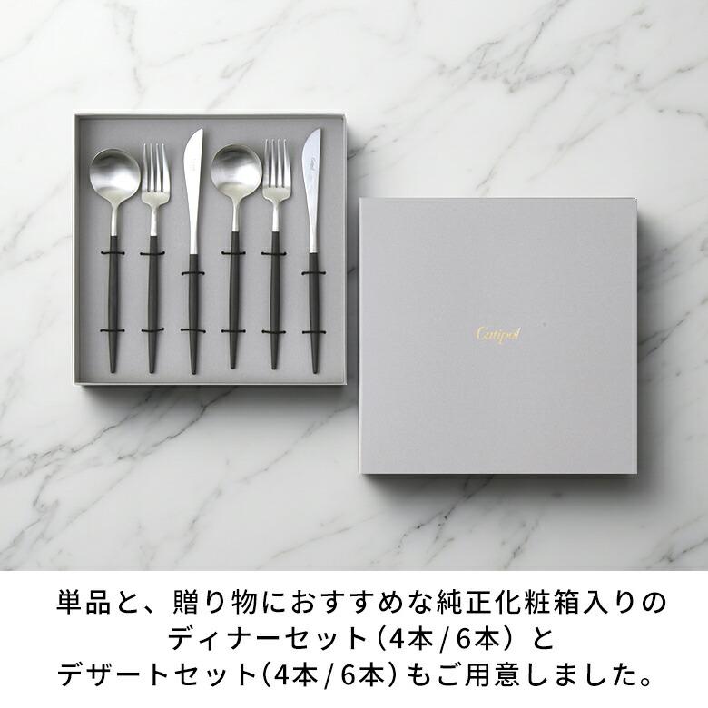 カトラリー ステンレス [単品/セット] シルバー クチポール 正規取扱店 スプーン フォーク ナイフ バターナイフ 箸 お箸 フルーツフォーク 西海岸 94918 | Y-YACHT kitchen selection | 25