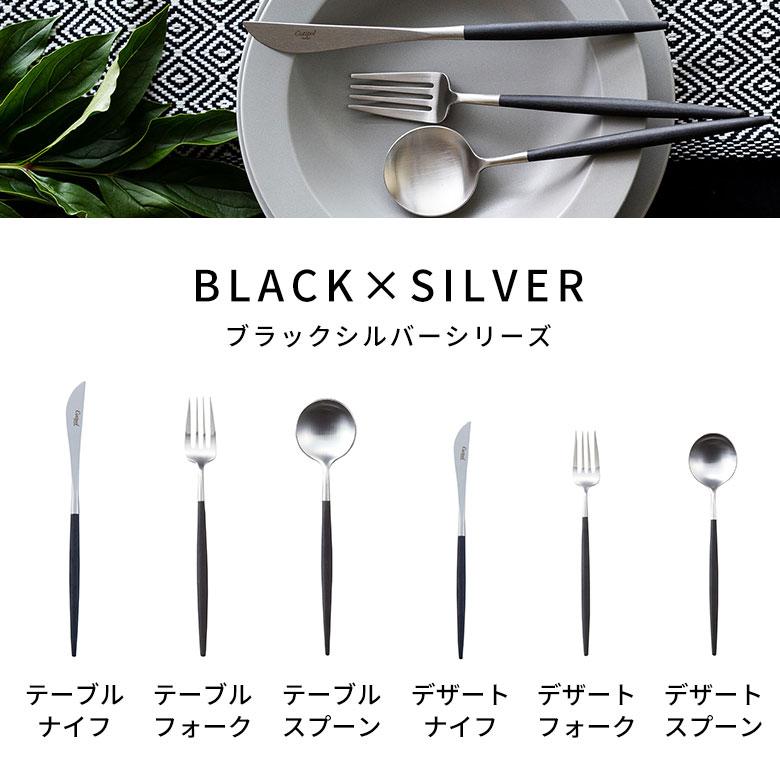 カトラリー ステンレス [単品/セット] シルバー クチポール 正規取扱店 スプーン フォーク ナイフ バターナイフ 箸 お箸 フルーツフォーク 西海岸 94918 | Y-YACHT kitchen selection | 28