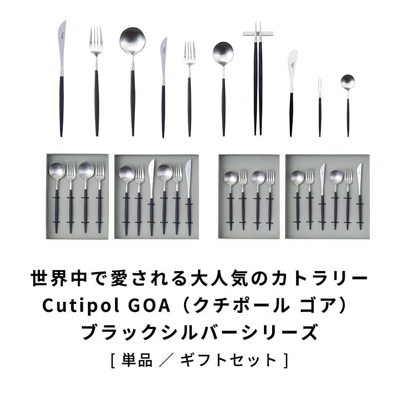 カトラリー ステンレス [単品/セット] シルバー クチポール 正規取扱店 スプーン フォーク ナイフ バターナイフ 箸 お箸 フルーツフォーク 西海岸 94918 | Y-YACHT kitchen selection | 15