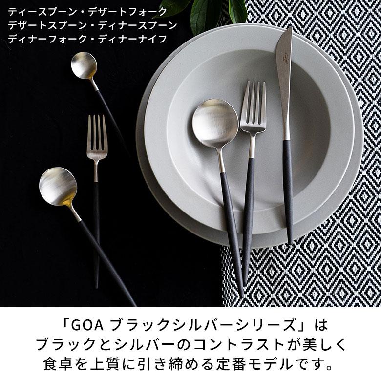 カトラリー ステンレス [単品/セット] シルバー クチポール 正規取扱店 スプーン フォーク ナイフ バターナイフ 箸 お箸 フルーツフォーク 西海岸 94918 | Y-YACHT kitchen selection | 17
