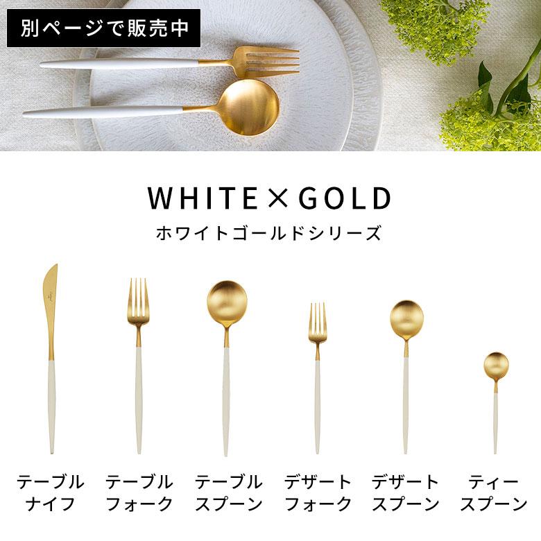 カトラリー ステンレス [単品/セット] 黒 ブラック クチポール 正規取扱店 スプーン フォーク ナイフ ティースプーン デザートスプーン デザート 西海岸 94919 | Y-YACHT kitchen selection | 21