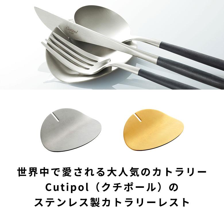 カトラリーレスト ステンレス クチポール 正規取扱店 スプーン フォーク ナイフ カトラリー置き 3連 カトラリーホルダー 箸置き ナイフレスト 西海岸 94920 | Y-YACHT kitchen selection | 03