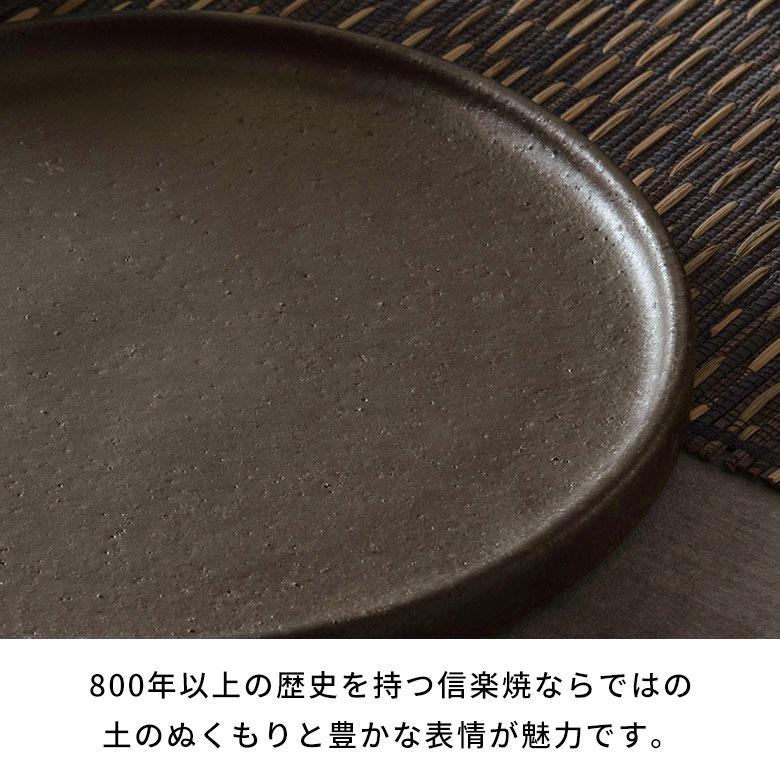 信楽焼 皿 丸皿 22cm 茶 ブラウン 電子レンジ 食洗器対応 和食器 日本製 おしゃれ 和風 カフェ 陶器 ラウンドプレートプレート 中皿 平皿 リム皿 94925 | ブランド登録なし | 02
