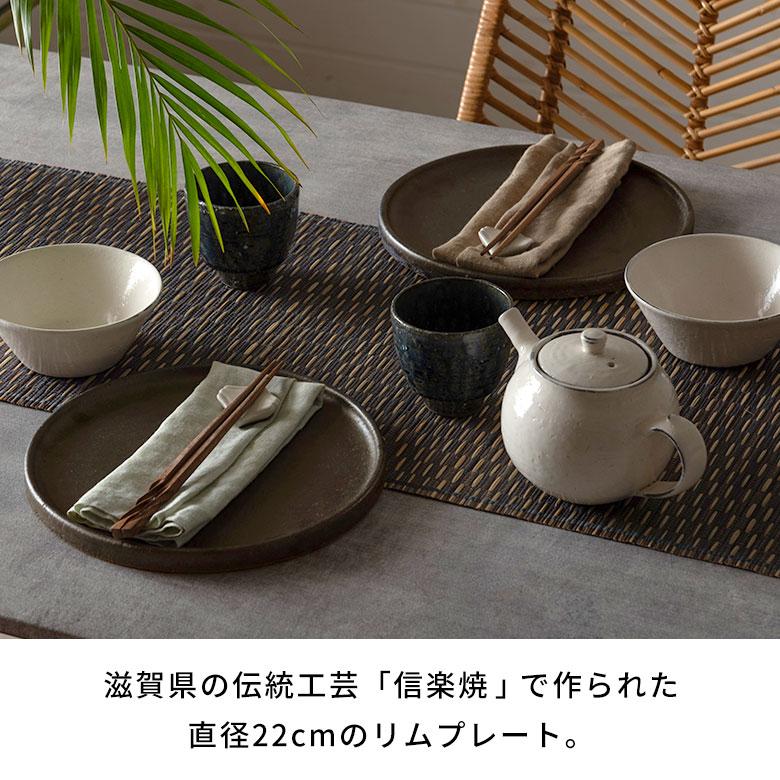 信楽焼 皿 丸皿 22cm 茶 ブラウン 電子レンジ 食洗器対応 和食器 日本製 おしゃれ 和風 カフェ 陶器 ラウンドプレートプレート 中皿 平皿 リム皿 94925 | ブランド登録なし | 01