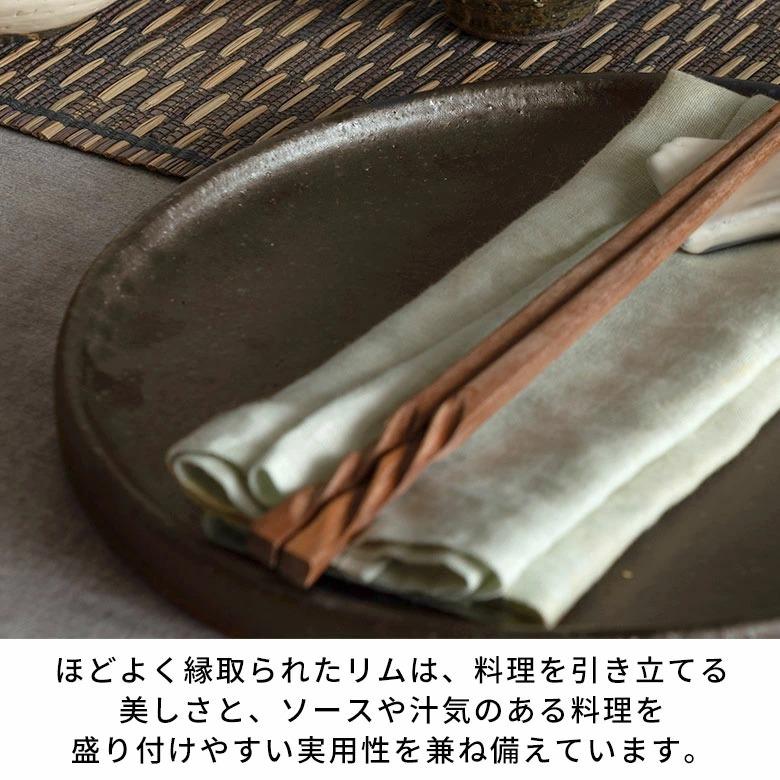 信楽焼 皿 丸皿 22cm 茶 ブラウン 電子レンジ 食洗器対応 和食器 日本製 おしゃれ 和風 カフェ 陶器 ラウンドプレートプレート 中皿 平皿 リム皿 94925 | ブランド登録なし | 06