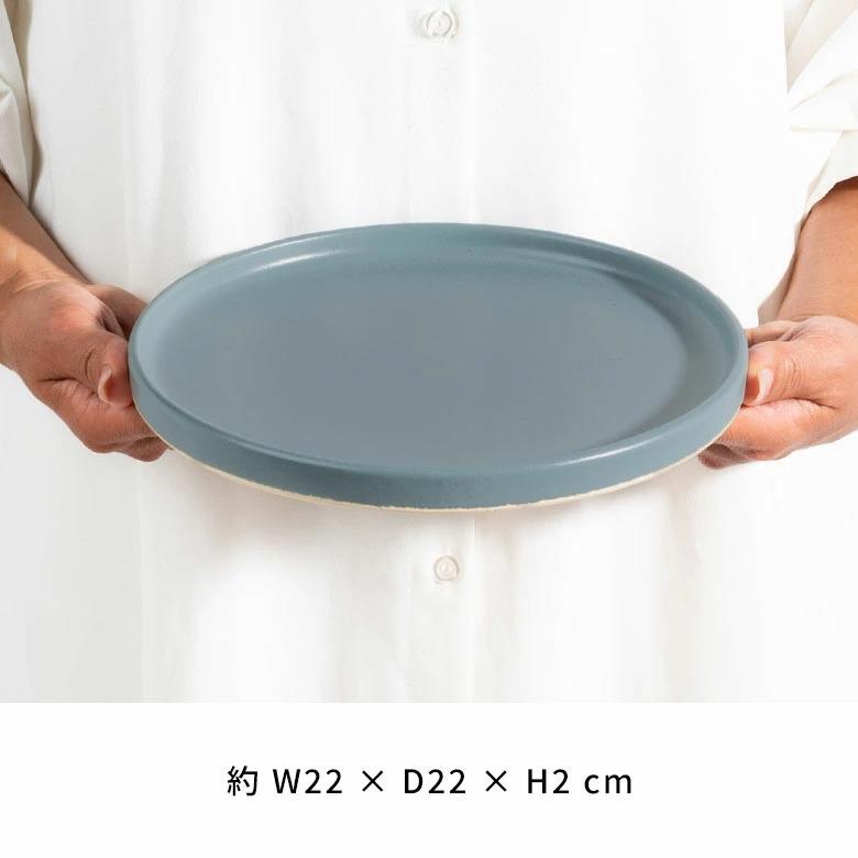 信楽焼 皿 丸皿 22cm 青 ブルー 電子レンジ 食洗器対応 和食器 日本製 おしゃれ 和風 カフェ 陶器 ラウンドプレートプレート 中皿 平皿 リム皿 94926 | ブランド登録なし | 10