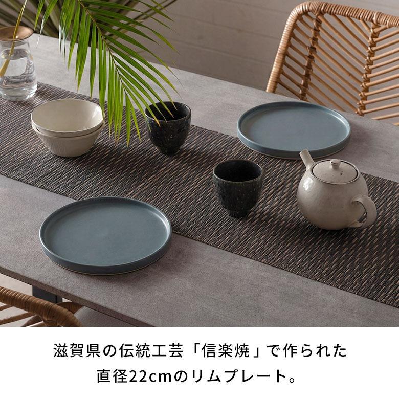 信楽焼 皿 丸皿 22cm 青 ブルー 電子レンジ 食洗器対応 和食器 日本製 おしゃれ 和風 カフェ 陶器 ラウンドプレートプレート 中皿 平皿 リム皿 94926 | ブランド登録なし | 01