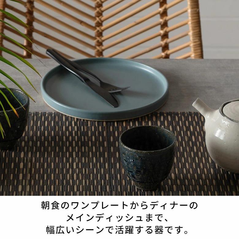 信楽焼 皿 丸皿 22cm 青 ブルー 電子レンジ 食洗器対応 和食器 日本製 おしゃれ 和風 カフェ 陶器 ラウンドプレートプレート 中皿 平皿 リム皿 94926 | ブランド登録なし | 09