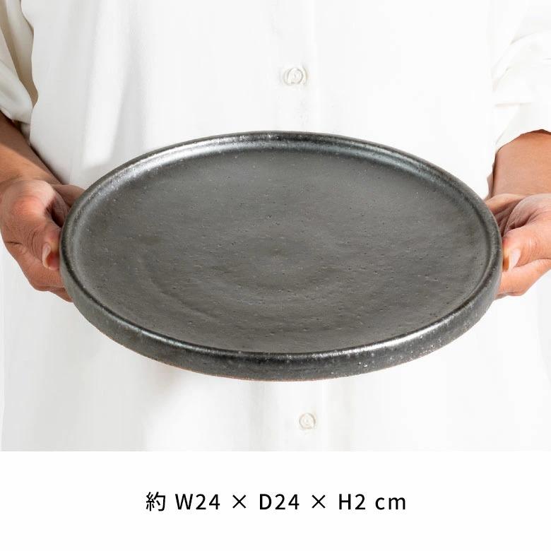信楽焼 皿 丸皿 24cm 黒 ブラック 電子レンジ 食洗器対応 和食器 日本製 おしゃれ 和風 カフェ 陶器 ラウンドプレートプレート 大皿 平皿 リム皿 94927 | ブランド登録なし | 10