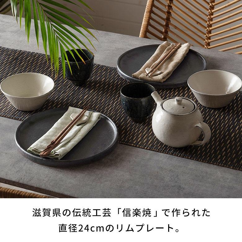 信楽焼 皿 丸皿 24cm 黒 ブラック 電子レンジ 食洗器対応 和食器 日本製 おしゃれ 和風 カフェ 陶器 ラウンドプレートプレート 大皿 平皿 リム皿 94927 | ブランド登録なし | 01
