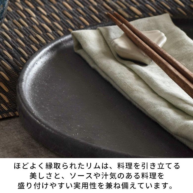 信楽焼 皿 丸皿 24cm 黒 ブラック 電子レンジ 食洗器対応 和食器 日本製 おしゃれ 和風 カフェ 陶器 ラウンドプレートプレート 大皿 平皿 リム皿 94927 | ブランド登録なし | 06