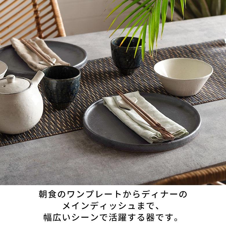 信楽焼 皿 丸皿 24cm 黒 ブラック 電子レンジ 食洗器対応 和食器 日本製 おしゃれ 和風 カフェ 陶器 ラウンドプレートプレート 大皿 平皿 リム皿 94927 | ブランド登録なし | 09