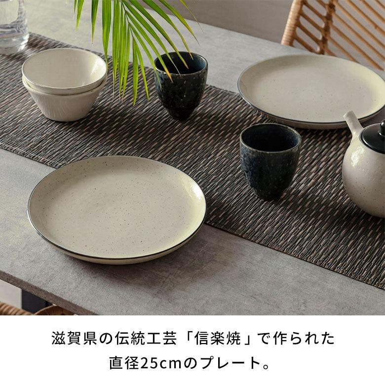 信楽焼 皿 丸皿 25cm 粉引 ライン 電子レンジ 食洗器対応 和食器 日本製 おしゃれ 和風 カフェ 陶器 ラウンドプレートプレート 大皿 平皿 リム皿 94928 | ブランド登録なし | 01