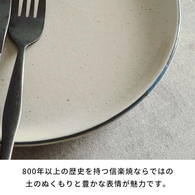 信楽焼 皿 丸皿 25cm 粉引 ライン 電子レンジ 食洗器対応 和食器 日本製 おしゃれ 和風 カフェ 陶器 ラウンドプレートプレート 大皿 平皿 リム皿 94928 | ブランド登録なし | 02