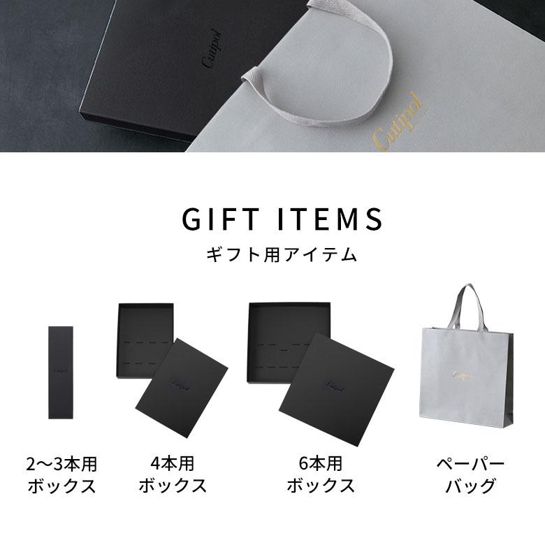 クチポール カトラリー専用 ギフトボックス ショッパー クチポール 正規取扱店 ギフト カトラリーセット 箱 紙袋 ラッピング ラッピング 西海岸 9492 | ブランド登録なし | 17