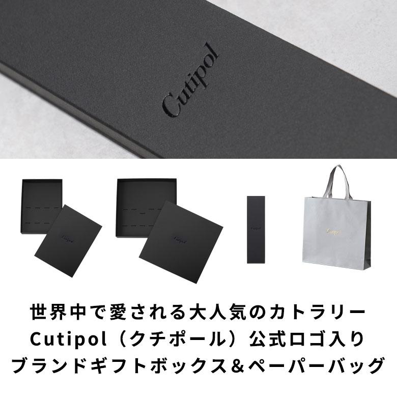 クチポール カトラリー専用 ギフトボックス ショッパー クチポール 正規取扱店 ギフト カトラリーセット 箱 紙袋 ラッピング ラッピング 西海岸 9492 | ブランド登録なし | 05