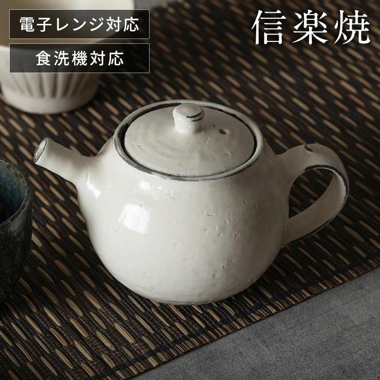 信楽焼 ティーポット 600ml 粉引 ライン 電子レンジ 食洗器対応 和食器 日本製 おしゃれ 和風 カフェ 陶器 ポット お茶 急須 茶こし 紅茶ポット お茶 94930 | ブランド登録なし