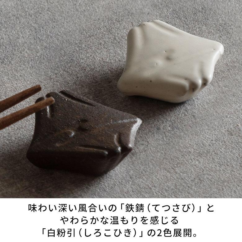 信楽焼 箸置き 逆さ富士 白 黒 電子レンジ 食洗器対応 和食器 日本製 おしゃれ 和風 カフェ 陶器 箸休め 箸枕 お箸置き カトラリーレスト スプーンレスト 94931 | ブランド登録なし | 05