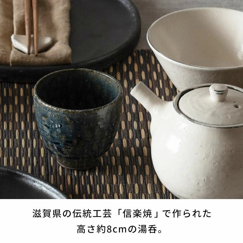 信楽焼 湯呑み 藍 電子レンジ 食洗器対応 和食器 日本製 おしゃれ 和風 カフェ 陶器 湯呑 湯飲み お茶 緑茶 湯のみ 土物 コップ カップ フリーカップ 94934 | ブランド登録なし | 01