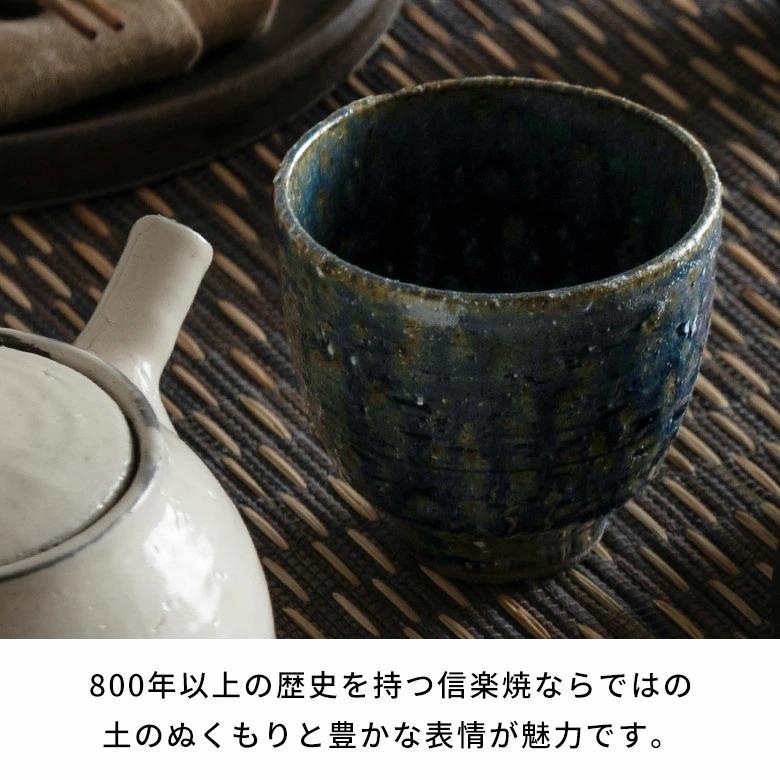 信楽焼 湯呑み 藍 電子レンジ 食洗器対応 和食器 日本製 おしゃれ 和風 カフェ 陶器 湯呑 湯飲み お茶 緑茶 湯のみ 土物 コップ カップ フリーカップ 94934 | ブランド登録なし | 03