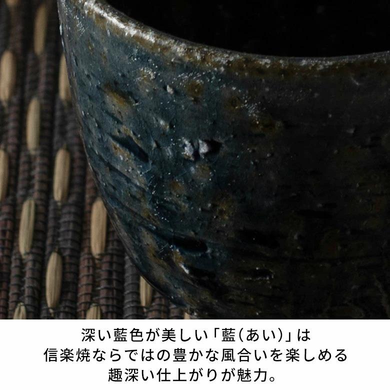 信楽焼 湯呑み 藍 電子レンジ 食洗器対応 和食器 日本製 おしゃれ 和風 カフェ 陶器 湯呑 湯飲み お茶 緑茶 湯のみ 土物 コップ カップ フリーカップ 94934 | ブランド登録なし | 05