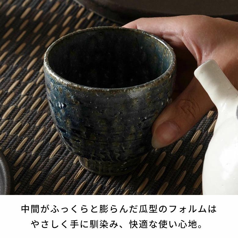 信楽焼 湯呑み 藍 電子レンジ 食洗器対応 和食器 日本製 おしゃれ 和風 カフェ 陶器 湯呑 湯飲み お茶 緑茶 湯のみ 土物 コップ カップ フリーカップ 94934 | ブランド登録なし | 06