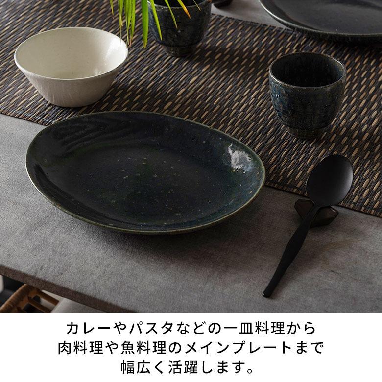 信楽焼 皿 大皿 丸皿 オーバル プレート 藍 ネイビー 電子レンジ 食洗器対応 和食器 日本製 おしゃれ 和風 カフェ 陶器 ラウンドプレート 平皿 リム皿 94935 | ブランド登録なし | 06