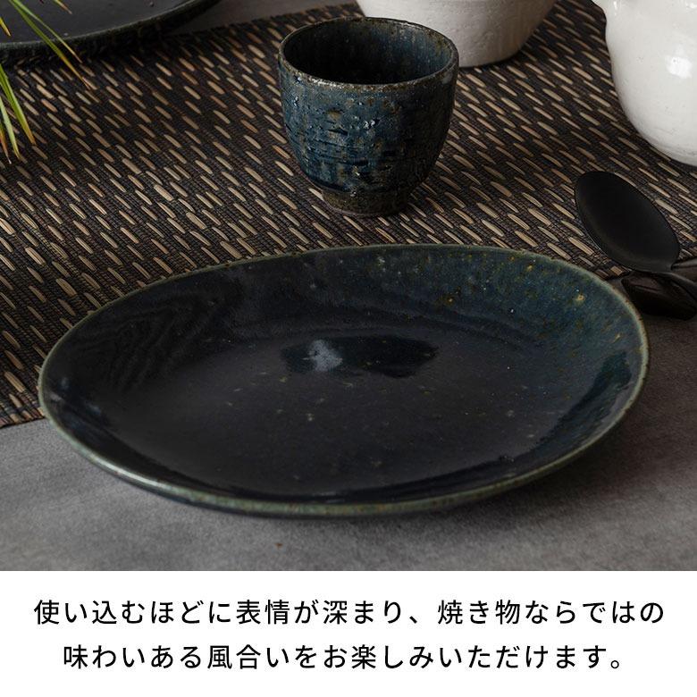 信楽焼 皿 大皿 丸皿 オーバル プレート 藍 ネイビー 電子レンジ 食洗器対応 和食器 日本製 おしゃれ 和風 カフェ 陶器 ラウンドプレート 平皿 リム皿 94935 | ブランド登録なし | 08