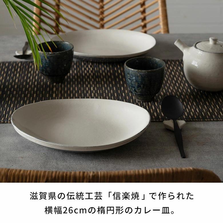 信楽焼 皿 大皿 丸皿 カレー皿 粉引 電子レンジ 食洗器対応 和食器 日本製 おしゃれ 和風 カフェ 陶器 ラウンドプレート 平皿 リム皿 リムプレート 94936 | ブランド登録なし | 01