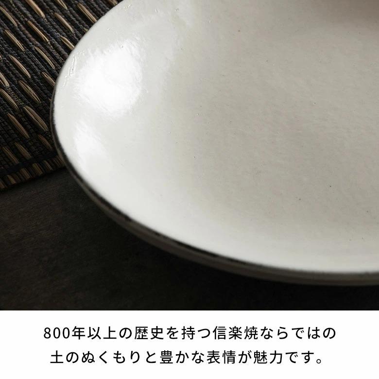 信楽焼 皿 大皿 丸皿 カレー皿 粉引 電子レンジ 食洗器対応 和食器 日本製 おしゃれ 和風 カフェ 陶器 ラウンドプレート 平皿 リム皿 リムプレート 94936 | ブランド登録なし | 02
