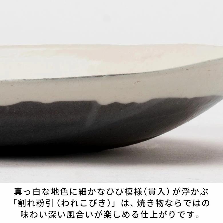 信楽焼 皿 大皿 丸皿 カレー皿 粉引 電子レンジ 食洗器対応 和食器 日本製 おしゃれ 和風 カフェ 陶器 ラウンドプレート 平皿 リム皿 リムプレート 94936 | ブランド登録なし | 04