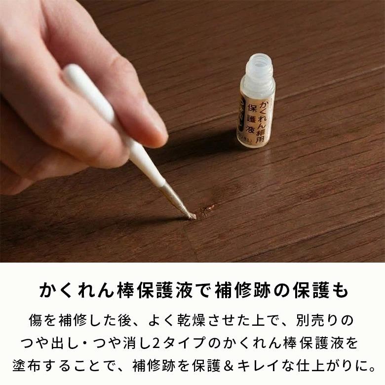 フローリング 傷 補修 ペン 住まいのマニキュア  筆ペン ブラシ キズ隠し 傷隠し 傷補修 キズ補修 タッチアップペン 補修ペン リペア 床 家具 木製 94937 | ブランド登録なし | 06