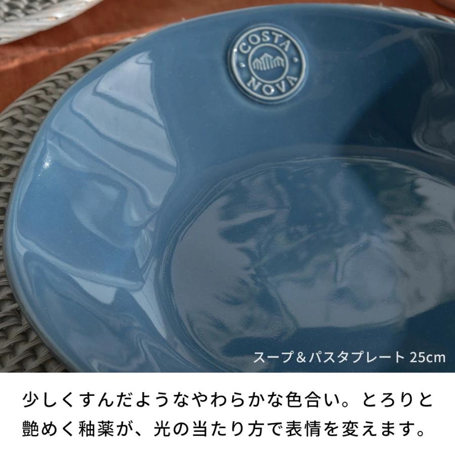 コスタノバ サラダプレート 21cm COSTA NOVA 食洗機対応 電子レンジ対応 おしゃれ 来客 皿 食器 中皿 ケーキ皿 デザート皿 小皿 洋食器 カフェ 北欧 94967 | ブランド登録なし | 08
