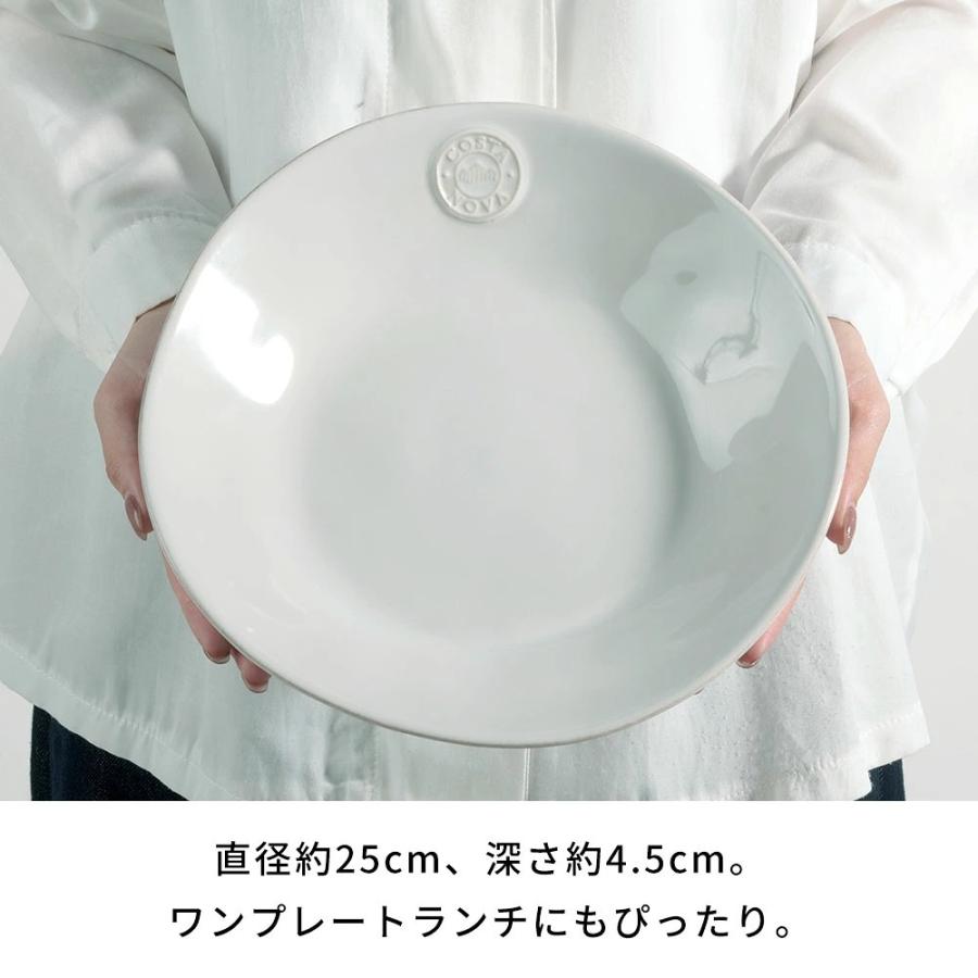 コスタノバ スープ パスタプレート 25cm COSTA NOVA 食洗機対応 電子レンジ対応 おしゃれ 来客 皿 食器 深皿 パスタ皿 カレー皿 洋食器 カフェ 北欧 94968 | ブランド登録なし | 12
