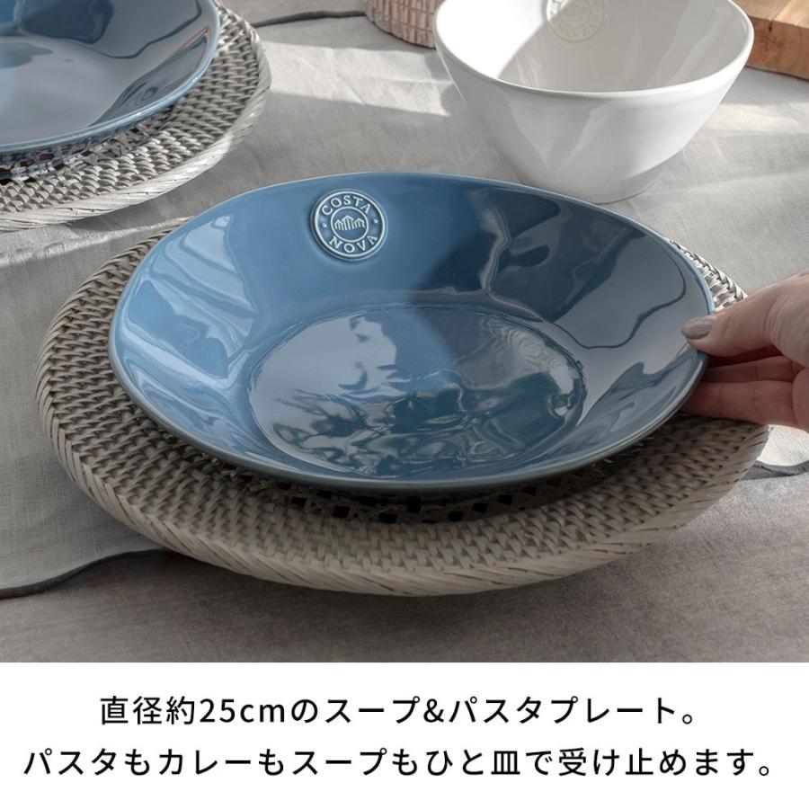 コスタノバ スープ パスタプレート 25cm COSTA NOVA 食洗機対応 電子レンジ対応 おしゃれ 来客 皿 食器 深皿 パスタ皿 カレー皿 洋食器 カフェ 北欧 94968 | ブランド登録なし | 03