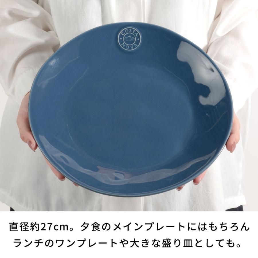 コスタノバ サラダプレート 27cm COSTA NOVA 食洗機対応 電子レンジ対応 おしゃれ 来客 皿 食器 中皿 ケーキ皿 デザート皿 小皿 洋食器 カフェ 北欧 94969 | ブランド登録なし | 12