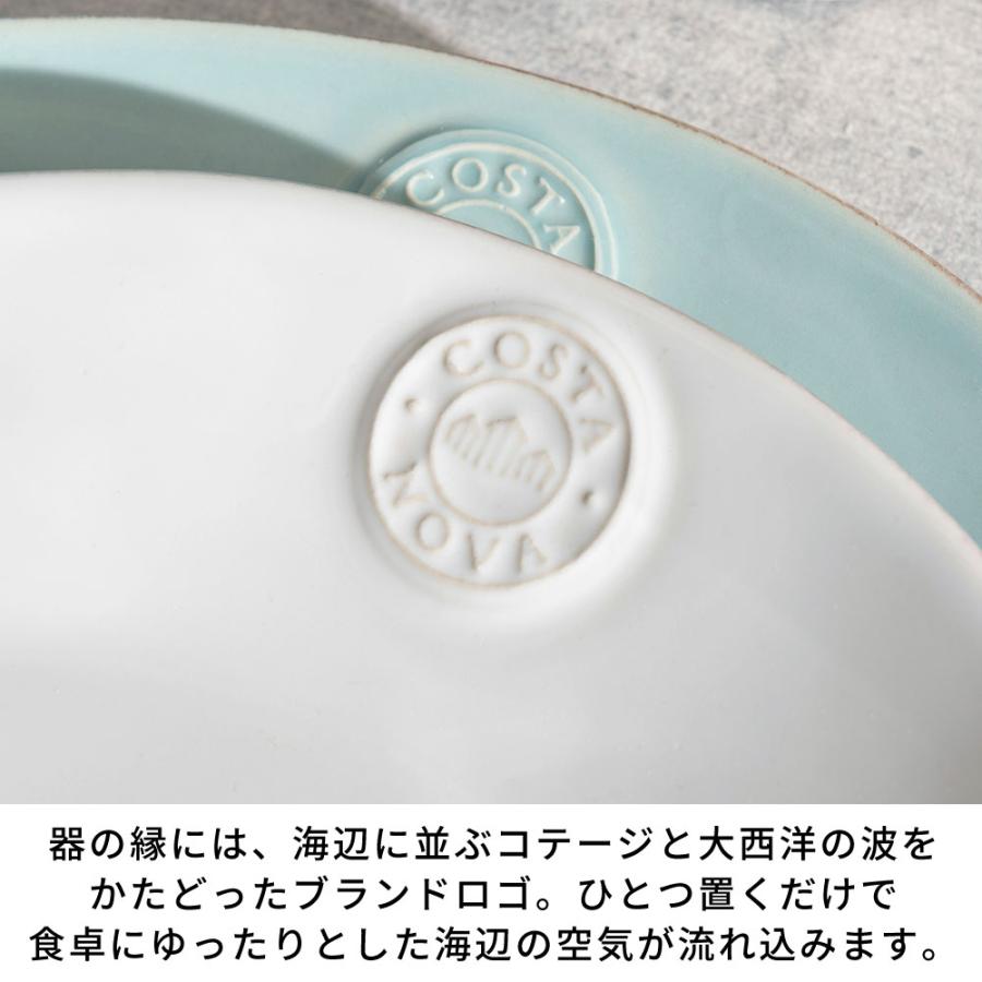 コスタノバ サラダプレート 27cm COSTA NOVA 食洗機対応 電子レンジ対応 おしゃれ 来客 皿 食器 中皿 ケーキ皿 デザート皿 小皿 洋食器 カフェ 北欧 94969 | ブランド登録なし | 02