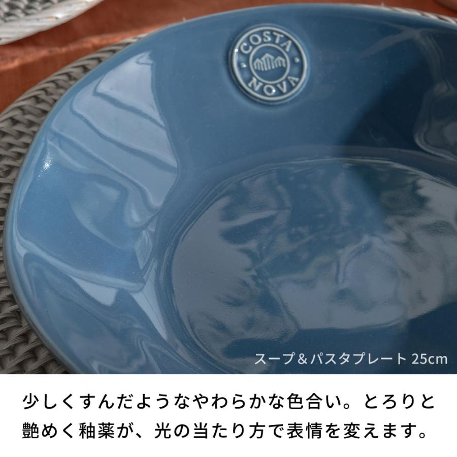 コスタノバ サラダプレート 27cm COSTA NOVA 食洗機対応 電子レンジ対応 おしゃれ 来客 皿 食器 中皿 ケーキ皿 デザート皿 小皿 洋食器 カフェ 北欧 94969 | ブランド登録なし | 08