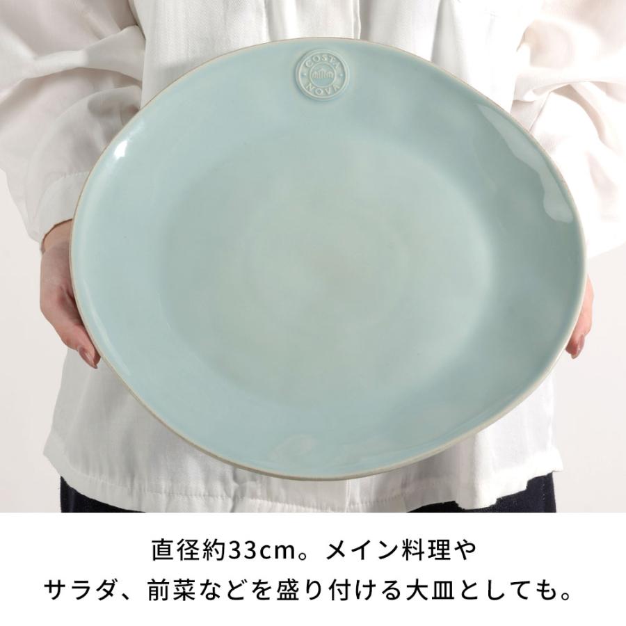 コスタノバ チャージャープレート 33cm ノバ COSTA NOVA 食洗機対応 電子レンジ対応 おしゃれ 大皿 プレート 皿 食器 洋食器 カフェ 北欧 94973 | ブランド登録なし | 12