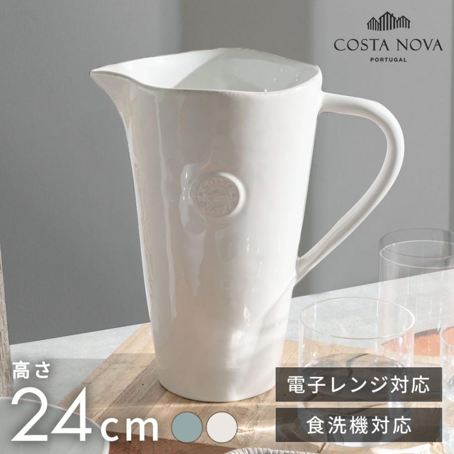 コスタノバ ピッチャー 1.5L ノバ COSTA NOVA 食洗機対応 電子レンジ対応 おしゃれ ピッチャー 水差し ポット 食器 ジャグ 花瓶 花器 洋食器 カフェ 北欧 94974 | ブランド登録なし
