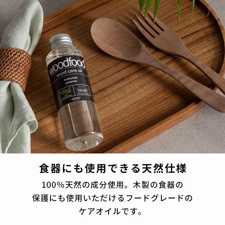木材 オイル 木工用オイル 木 家具 木製食器用 保護 撥水 抗菌 保湿 お手入れ メンテナンス 家具補修 フローリング ケアオイル まな板 オイル 西海岸 949 | ブランド登録なし | 02