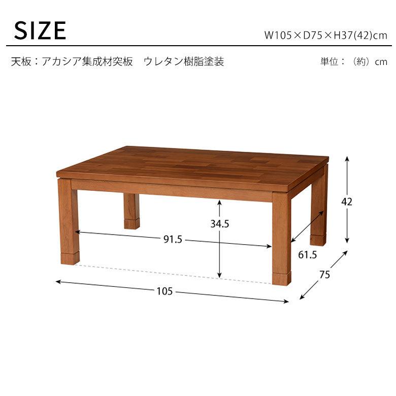 こたつ テーブル 長方形 105×75cm こたつ テーブル 長方形 天板 ヒーター 105 アカシア 継ぎ足 リビ 96000 | ブランド登録なし | 06