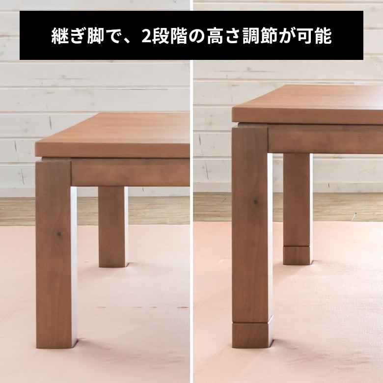 こたつ テーブル 長方形 120×80cm こたつ テーブル 長方形 天板 ヒーター 120 アカシア 継ぎ足 リビ 96001 | ブランド登録なし | 05