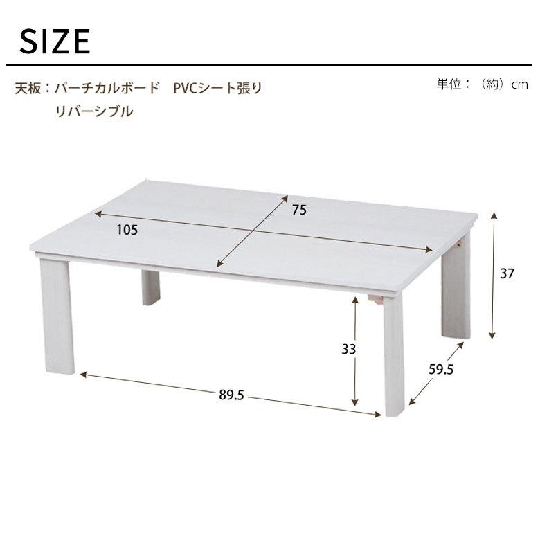 こたつ テーブル 長方形 105×75cm センターテーブル コタツ ヒーター 机 木目調 ホワイト ナチュラル 折れ脚 コンパクト 96021 | ブランド登録なし | 18