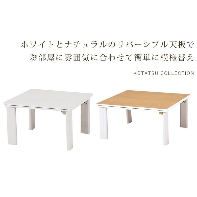 こたつ テーブル 長方形 60×60cm センターテーブル リバーシブル