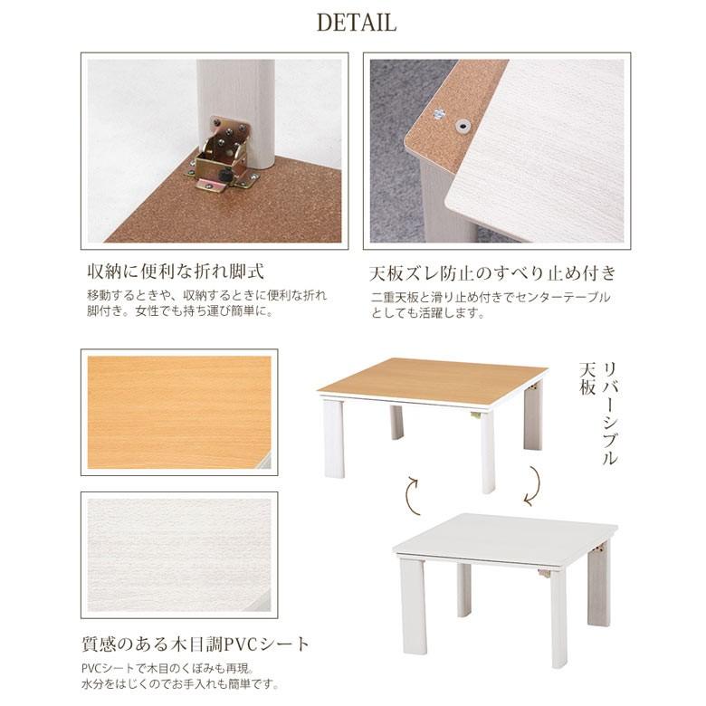 こたつ テーブル 長方形 60×60cm センターテーブル リバーシブル ヒーター 机 ホワイト ナチュラル 折れ脚 コンパクト 96022 | ブランド登録なし | 05