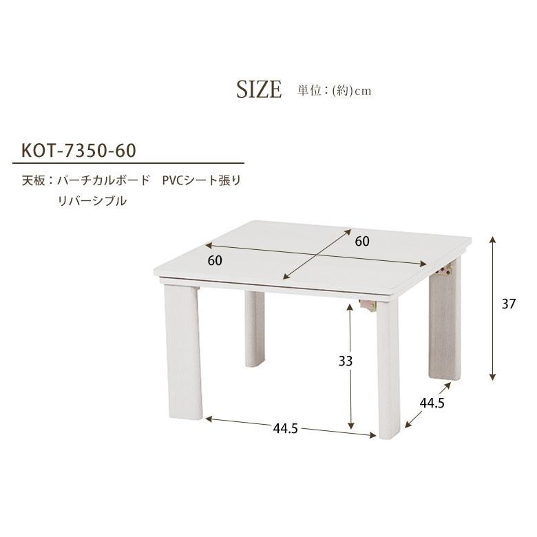 こたつ テーブル 長方形 60×60cm センターテーブル リバーシブル ヒーター 机 ホワイト ナチュラル 折れ脚 コンパクト 96022 | ブランド登録なし | 07