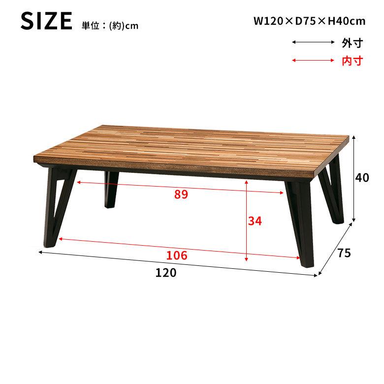 こたつ テーブル 長方形 120×75cm コタツ 面状カーボンヒーター フラットヒーター モザイク柄 机 天然木製 薄型 96023 | ブランド登録なし | 19