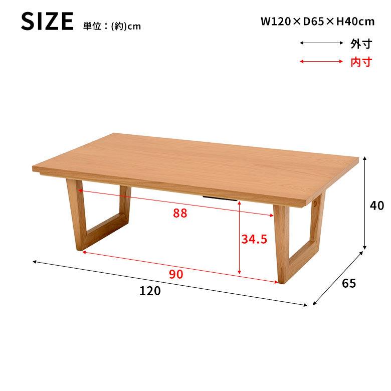 こたつテーブル 長方形 120×65cm センター テーブル こたつテーブル リビング コーヒーテーブル コタツテーブル モダンデザイン 木目 家具調こたつ 96024 | ブランド登録なし | 19