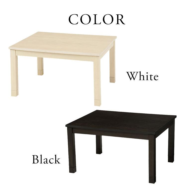 こたつ コタツ テーブル 木製 長方形 W 75 × D 60 ホワイト ブラック こたつ本体 センターテーブル おしゃれ 暖房器具 こたつテーブル オールシーズン 96026 | ブランド登録なし | 16